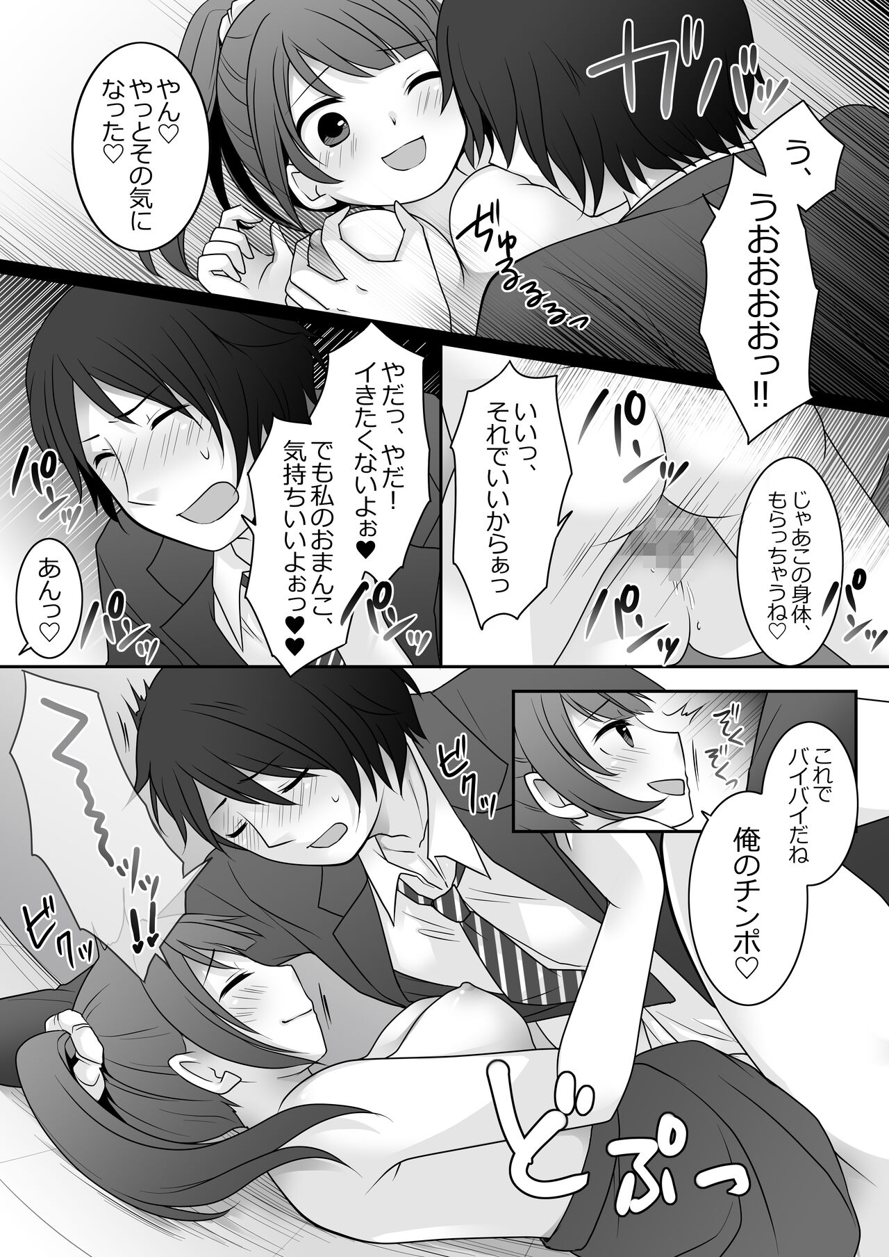 Kyou Kara Ore ga Kanojo desu! After - Page 10