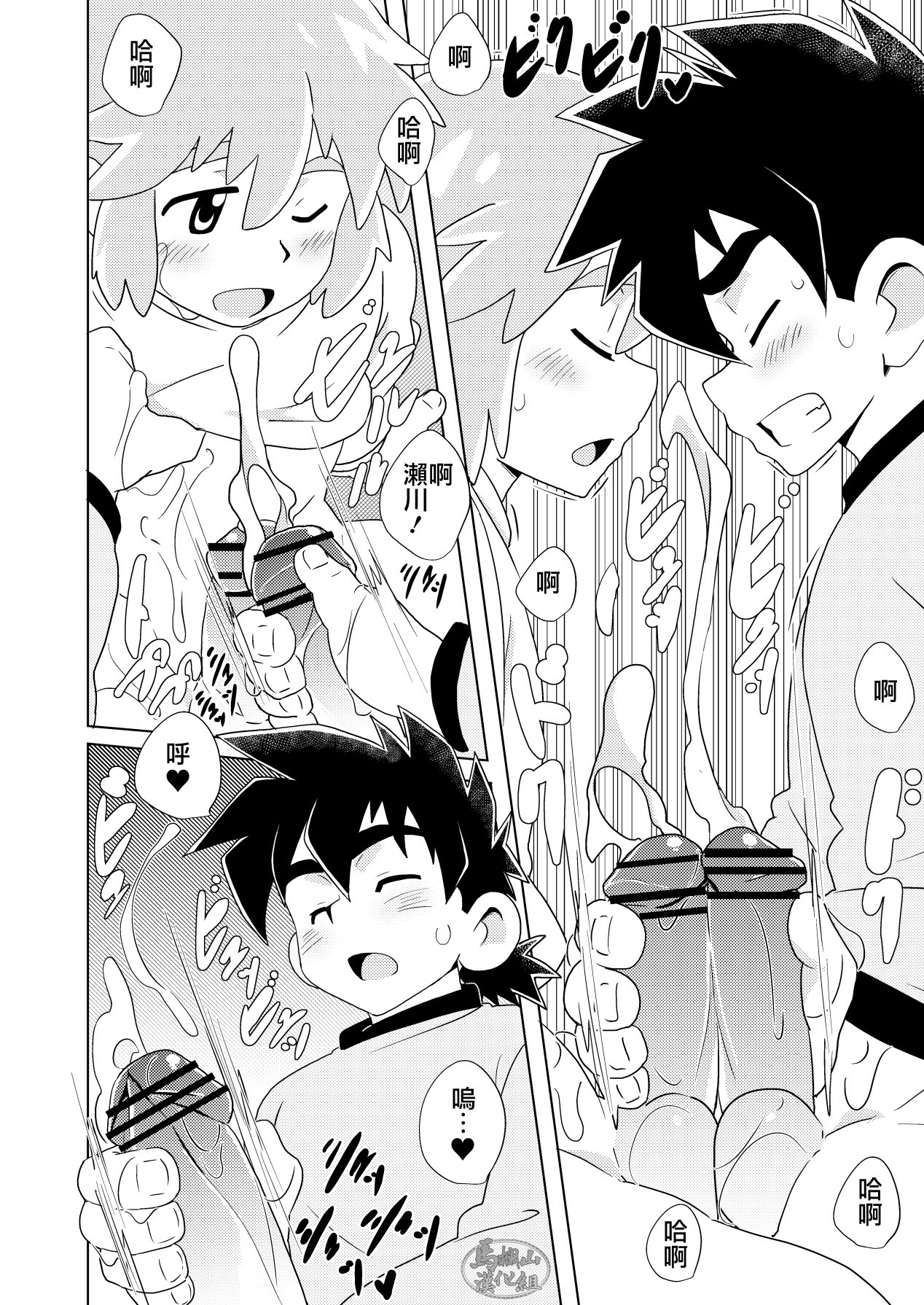 Daikichi | 大吉 - Page 13