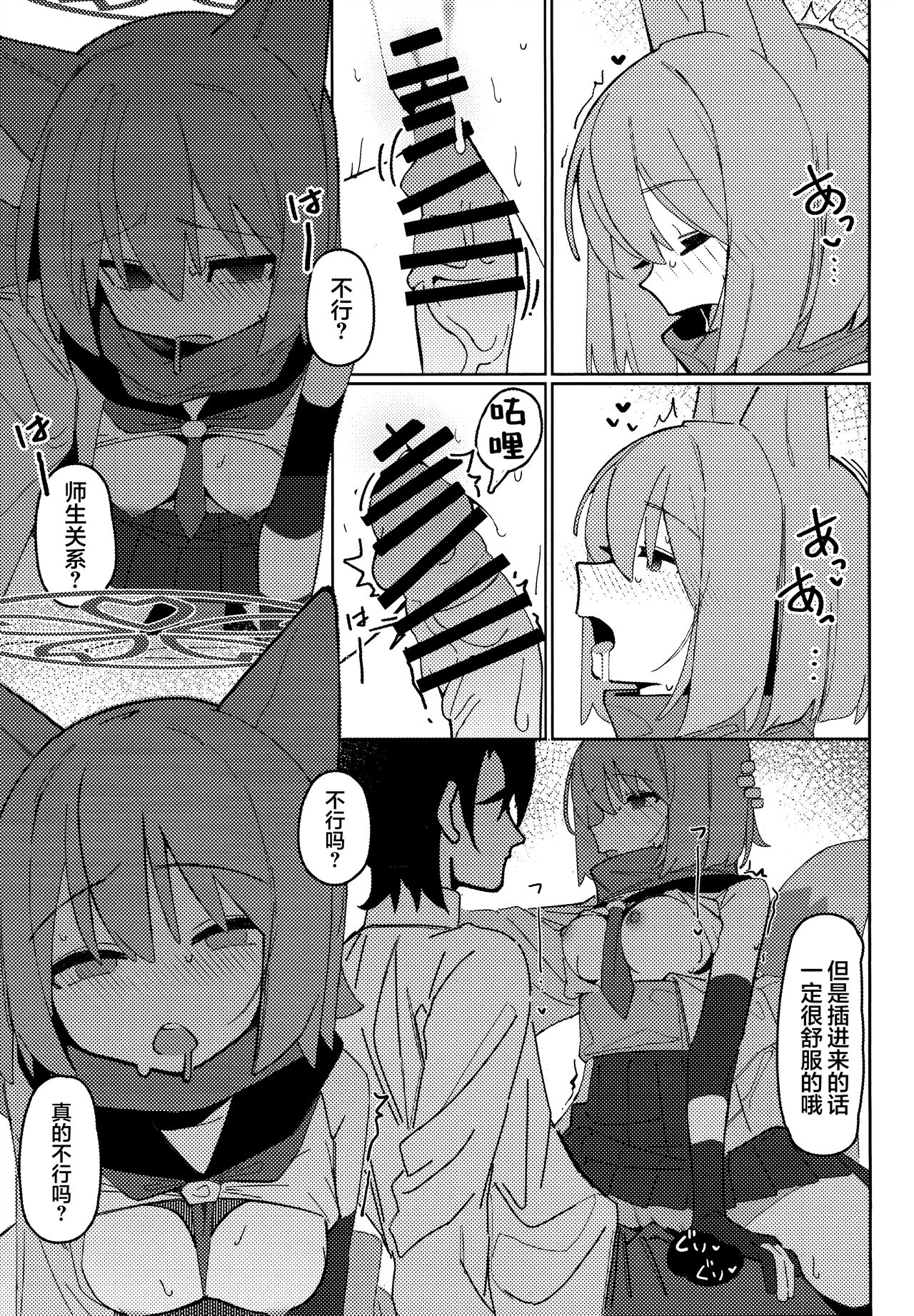 Yuuwaku! Inran Ninpouchou - Page 21