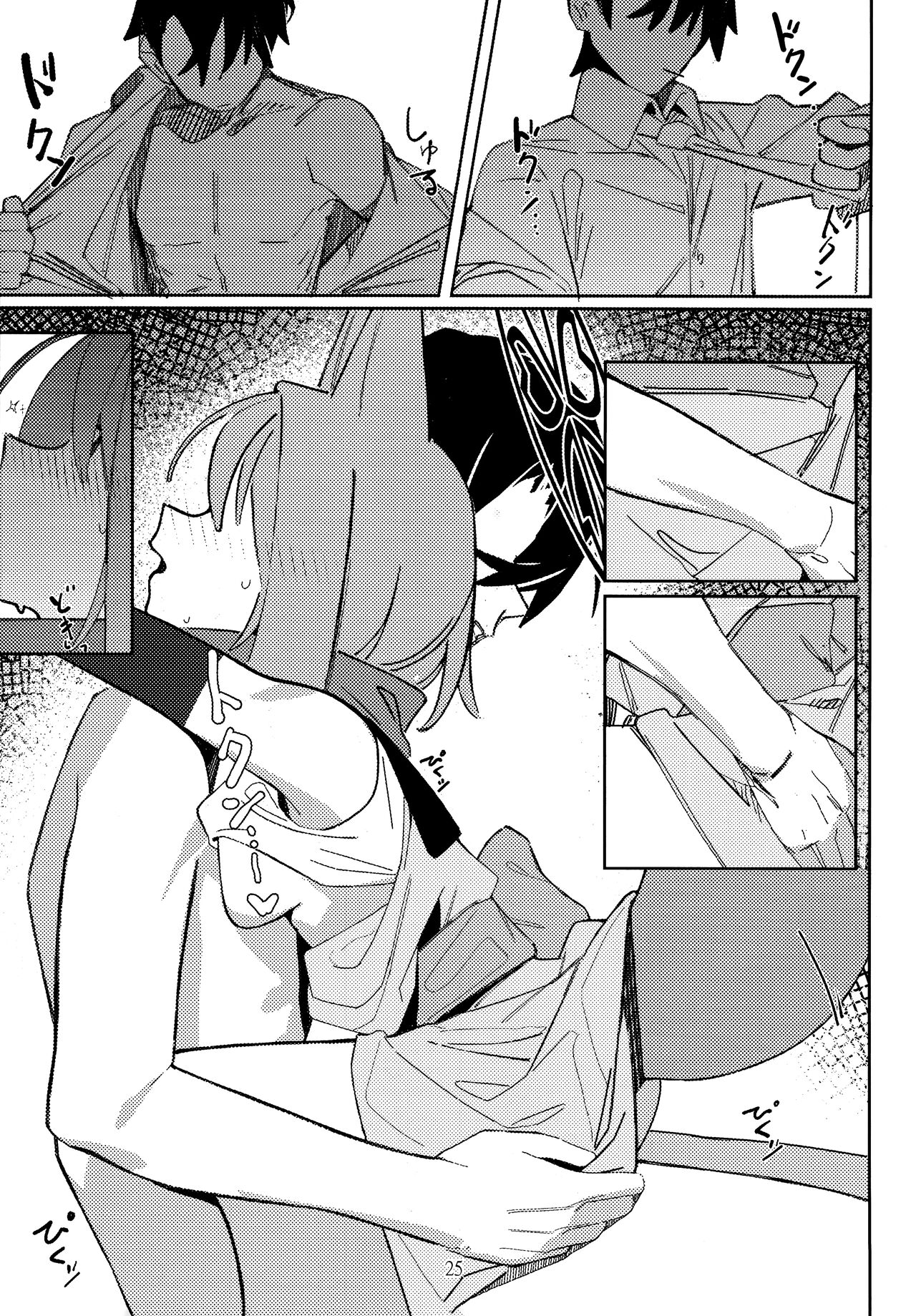 Yuuwaku! Inran Ninpouchou - Page 25