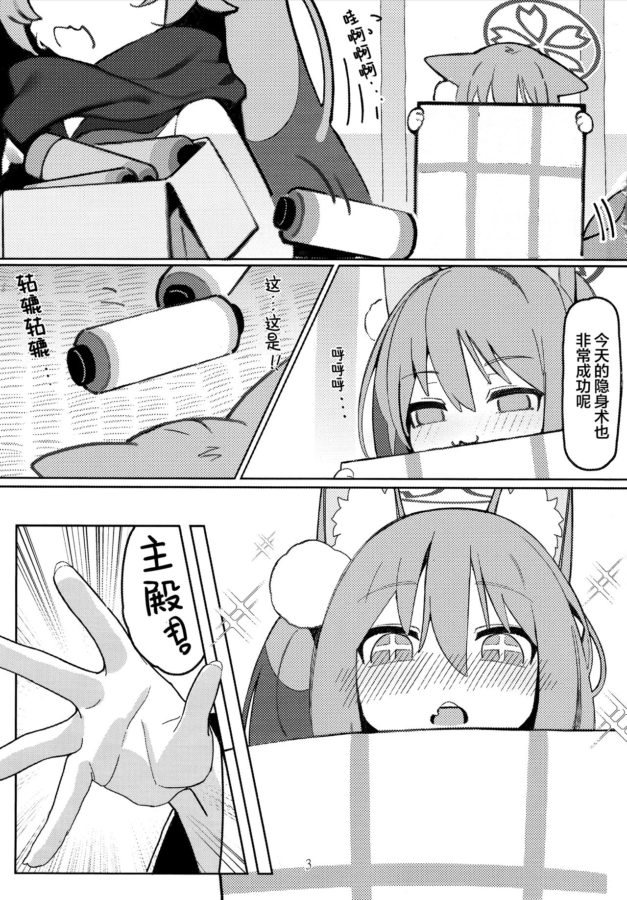 Preview page 3
