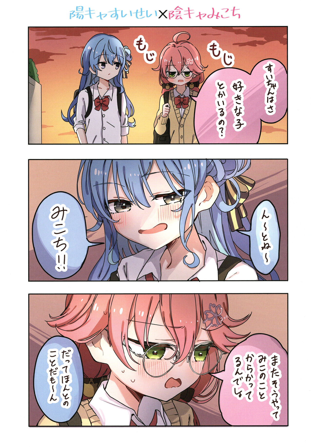 MiComet Matome 1 - Page 15