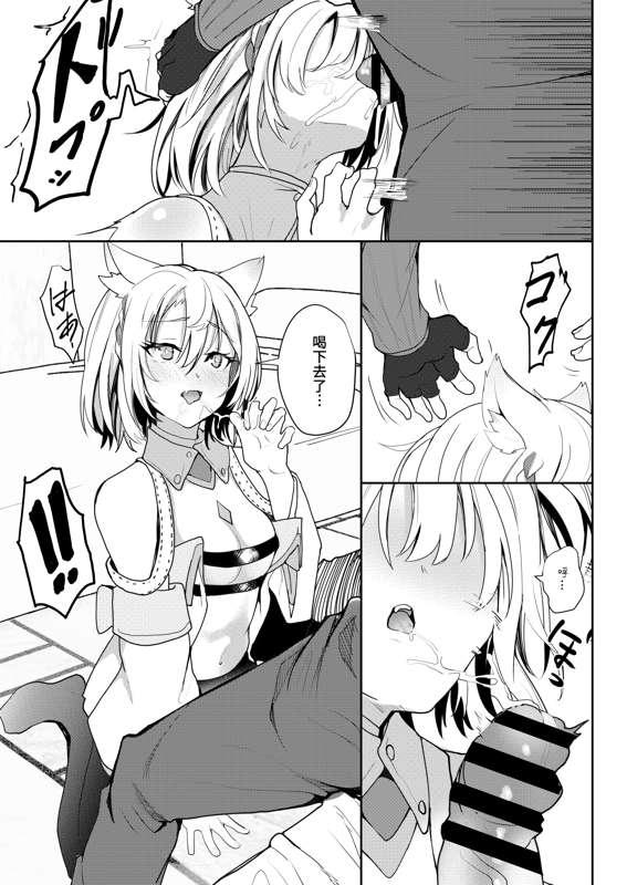 Saigo no Kokuhaku - The Last Love Confession - Page 20