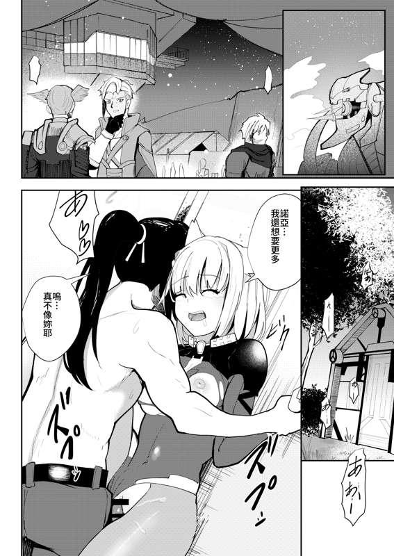 Saigo no Kokuhaku - The Last Love Confession - Page 33