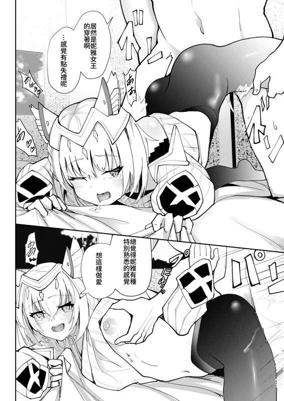 Saigo no Kokuhaku - The Last Love Confession - Page 35