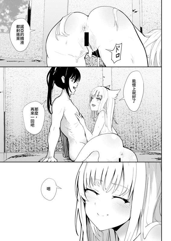 Saigo no Kokuhaku - The Last Love Confession - Page 42