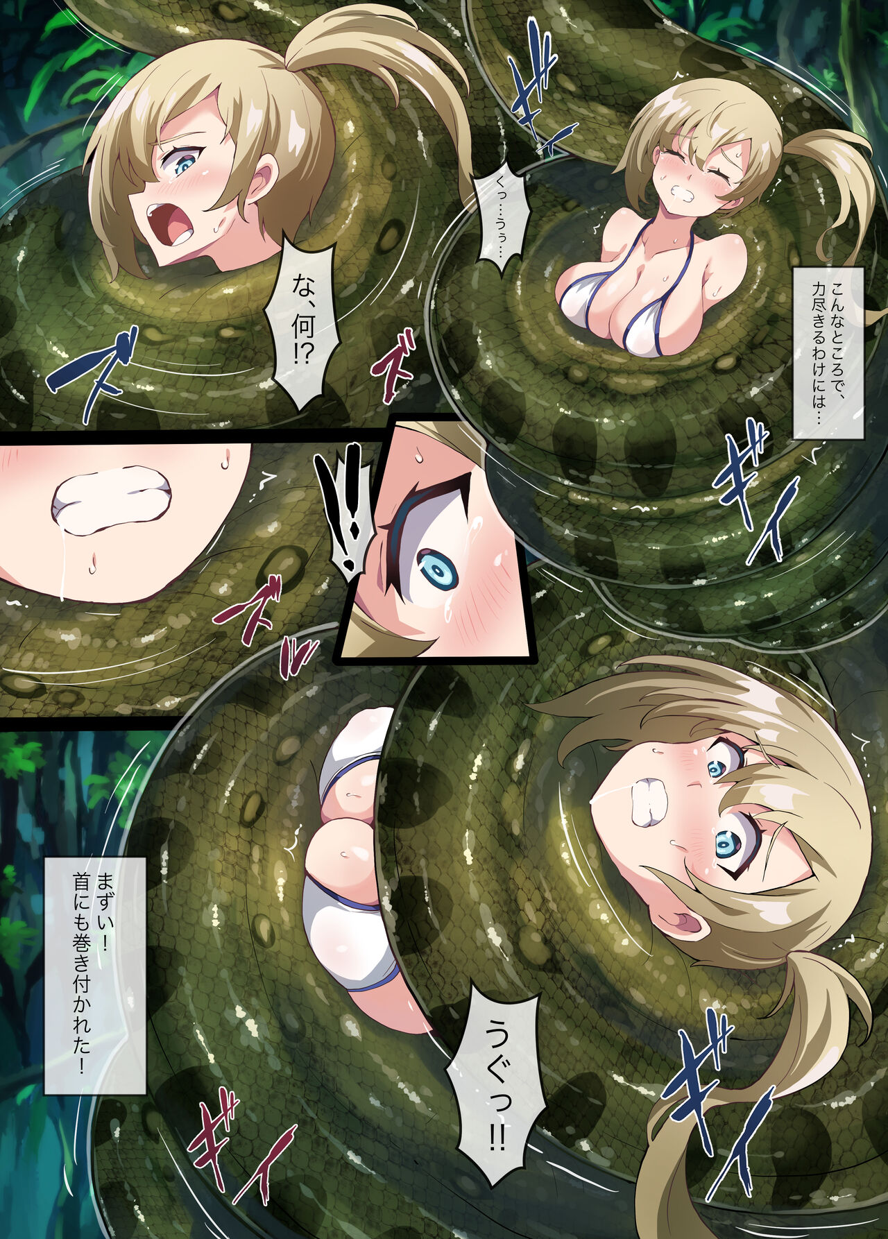 [Mist Night (Co_Ma) Hell Of Squeezed (Daisy) - Page 10