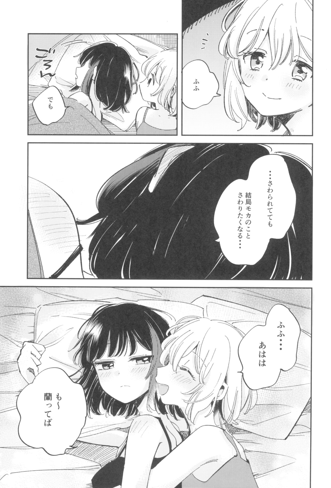 yokubari na atashi tachi - Page 37