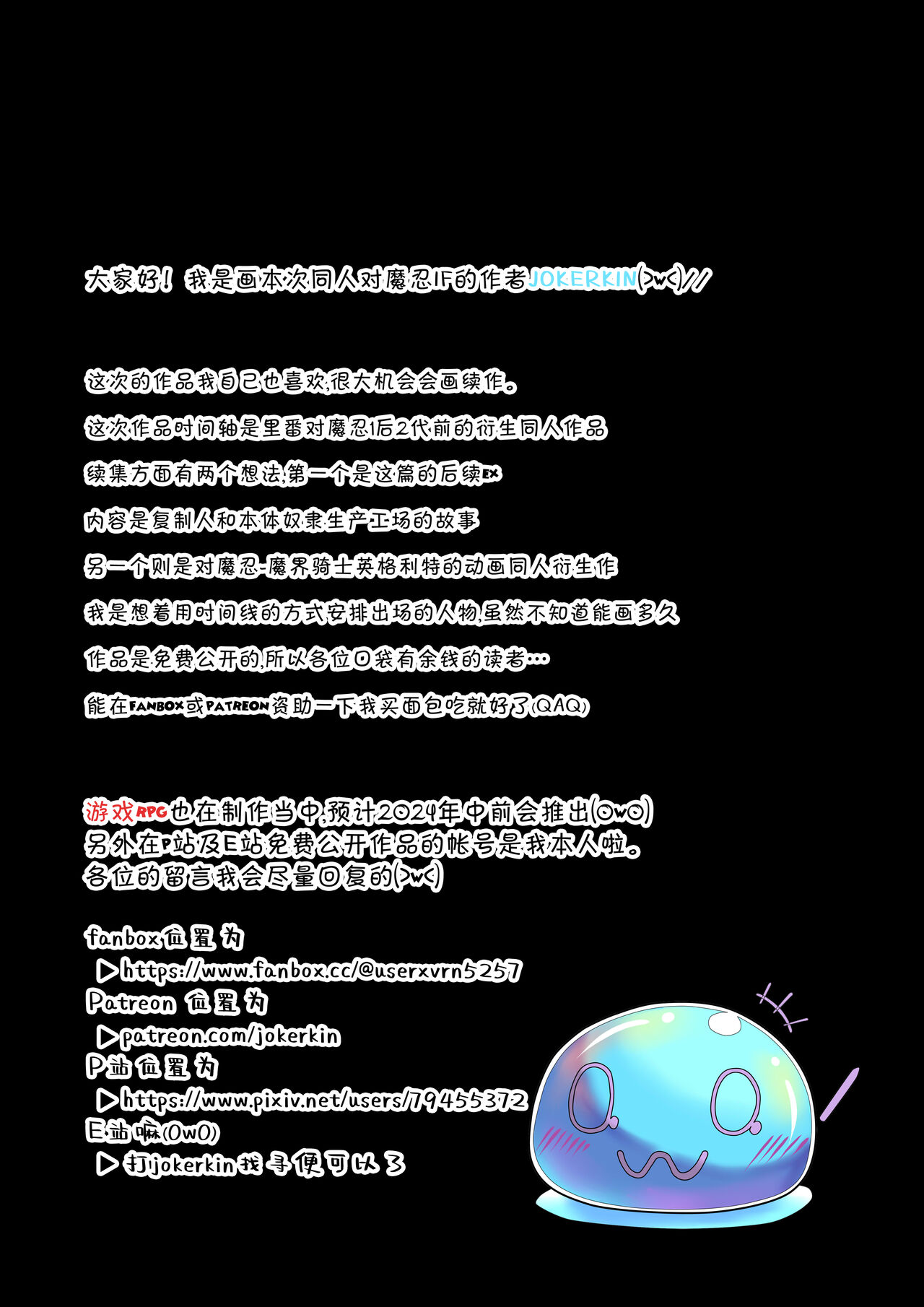 JOKERKIN( 對魔忍IF 中文字幕 )公開(>w<)// - Page 29