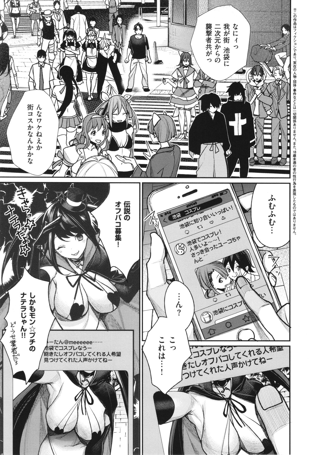 You & I - Page 138