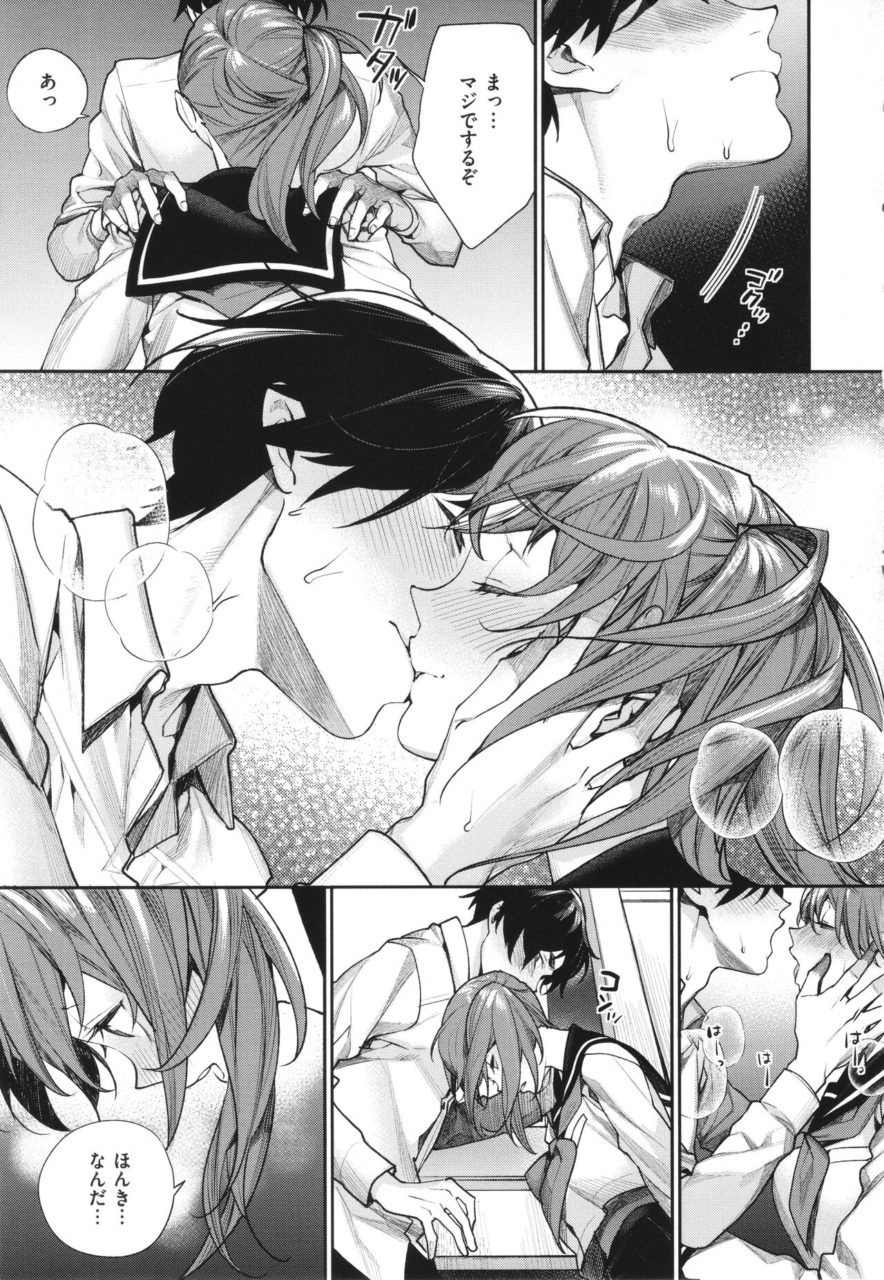 You & I - Page 94