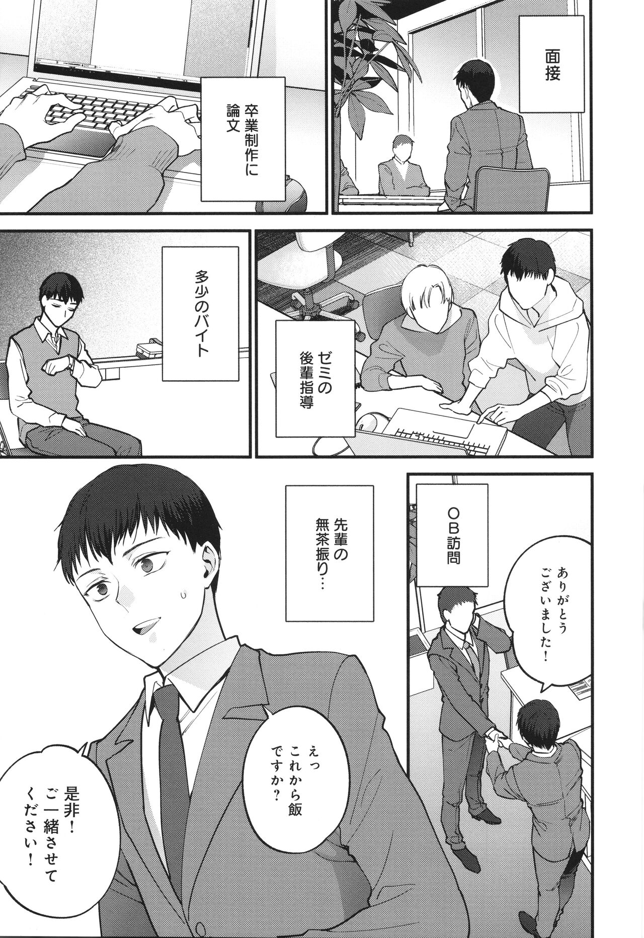 Mou Sukoshi Dake, Kono mama de - Page 46