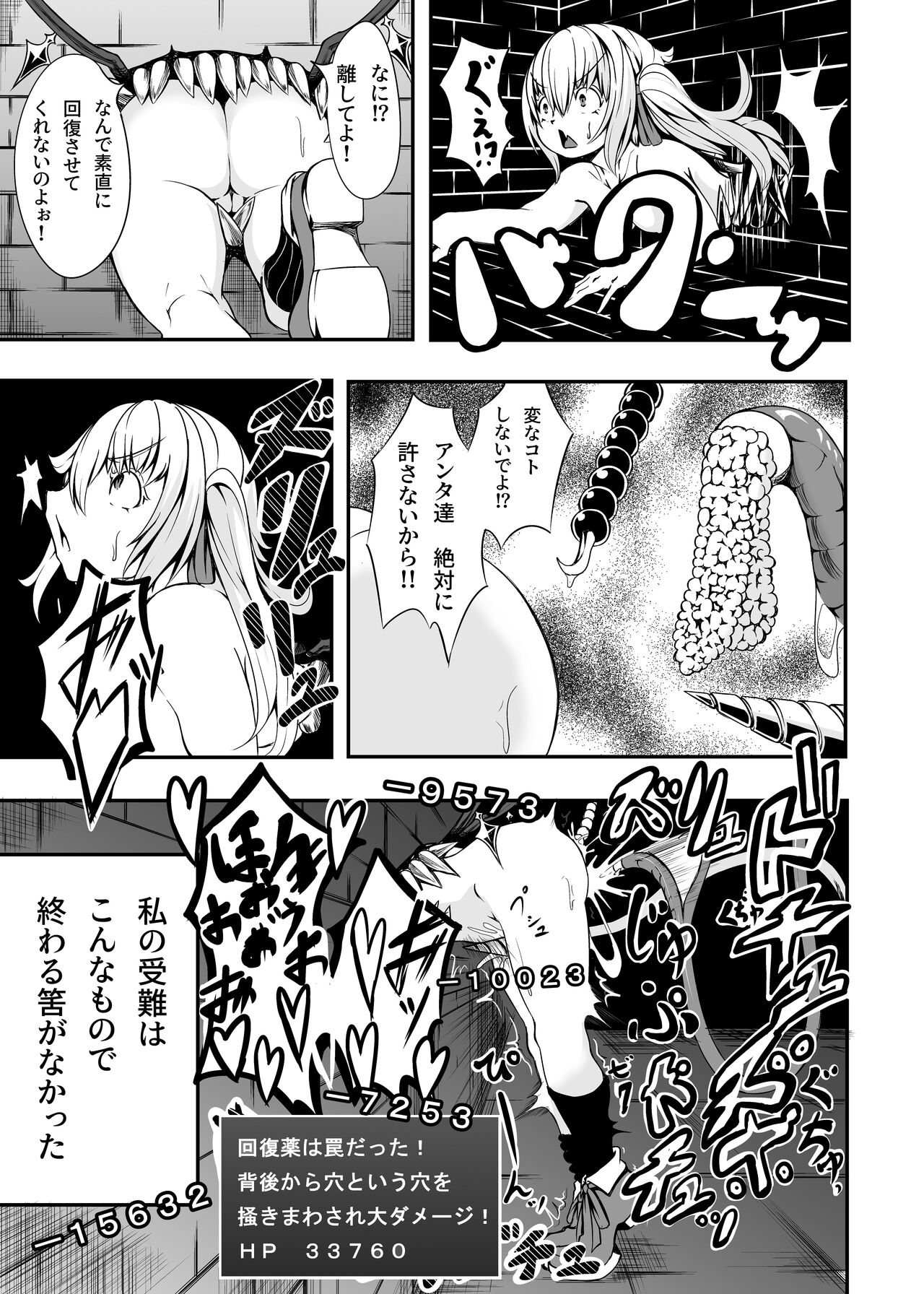 Flan-chan and ETD - Page 10