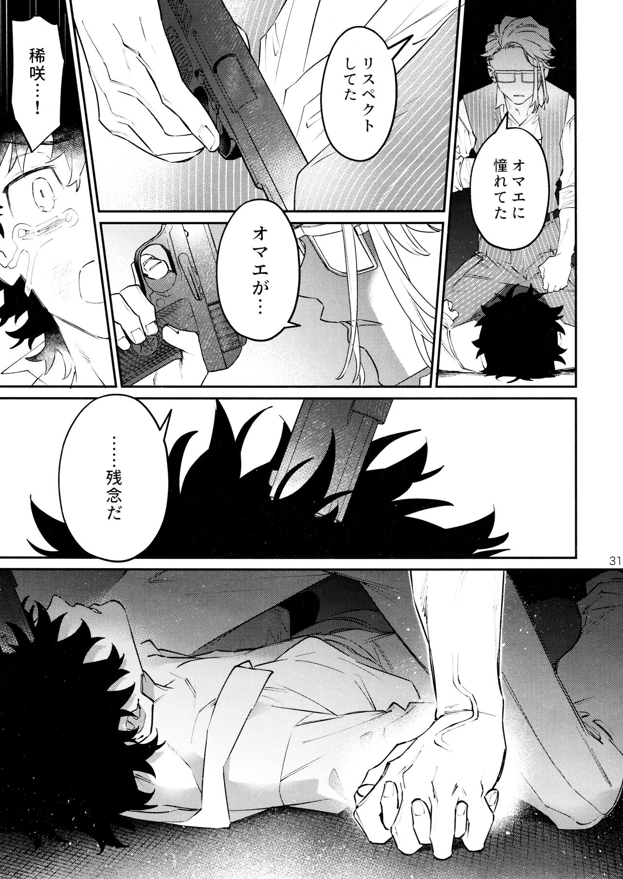 ROOSTER - Page 31