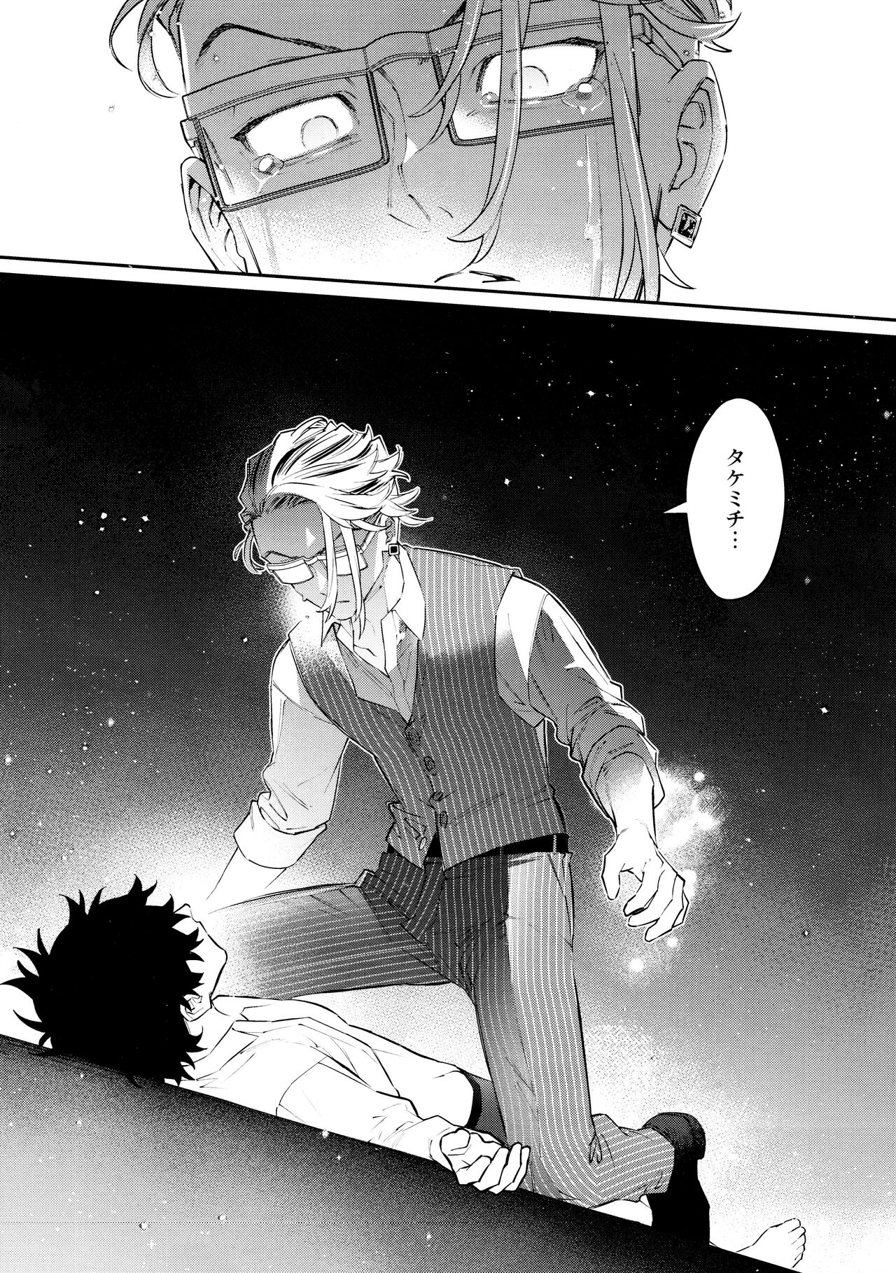 ROOSTER - Page 34