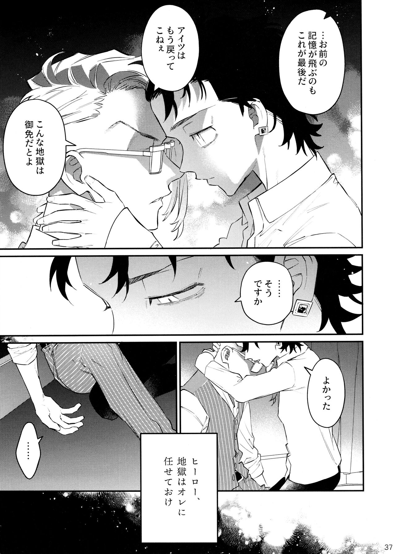 ROOSTER - Page 37