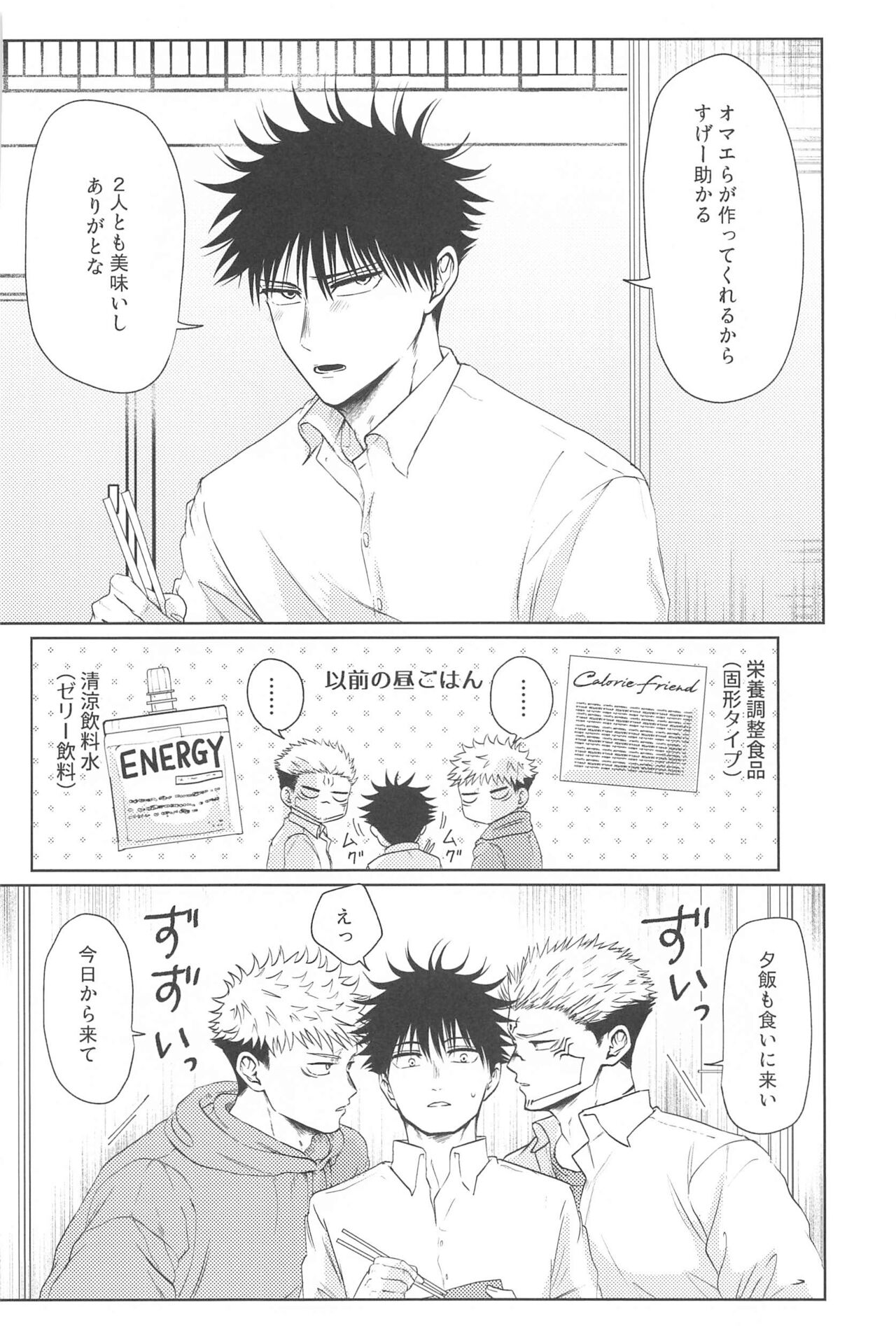 Futago no Doukyuusei to  Ore - Page 17