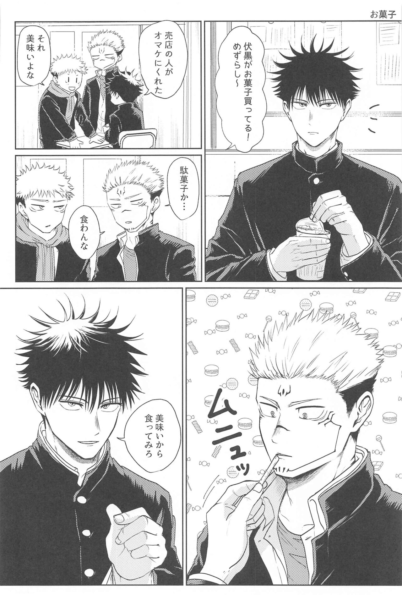 Futago no Doukyuusei to  Ore - Page 9
