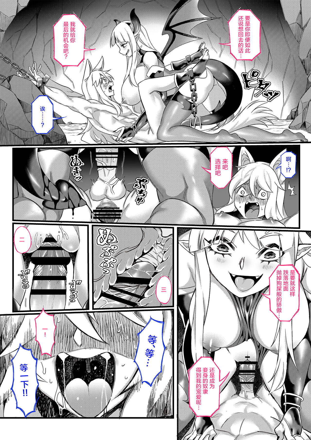 Zettai Seisai - Page 18