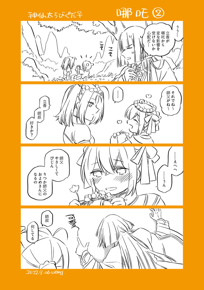 Preview page 7
