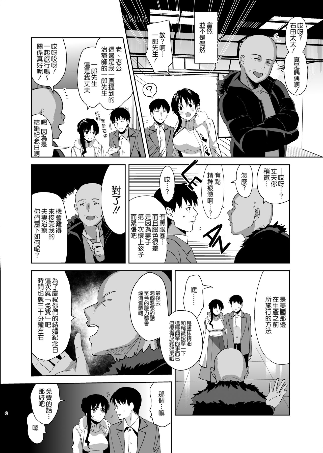 メスメリズム祥+アフターエピソード - Page 127