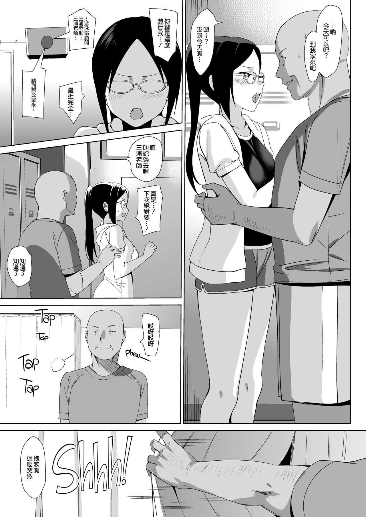 メスメリズム祥+アフターエピソード - Page 232