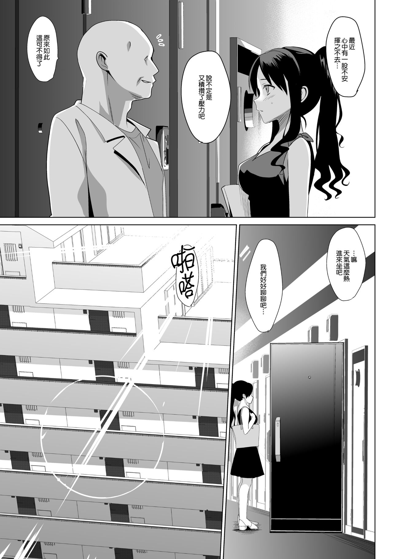 メスメリズム祥+アフターエピソード - Page 43