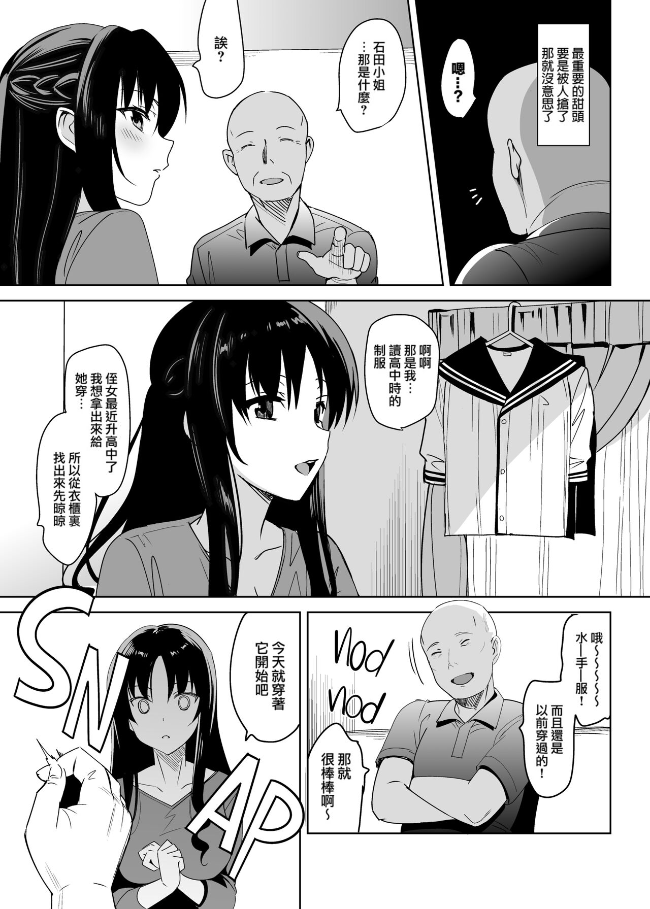 メスメリズム祥+アフターエピソード - Page 96