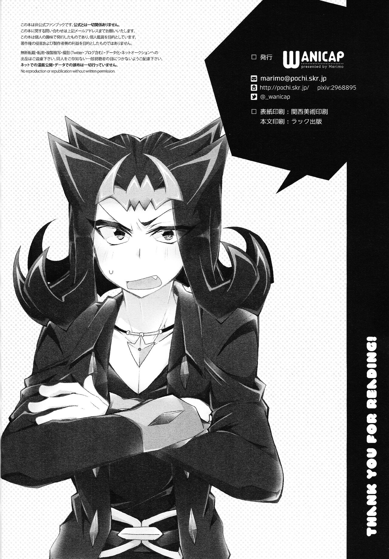 Yuma IN SEASON! - Page 17