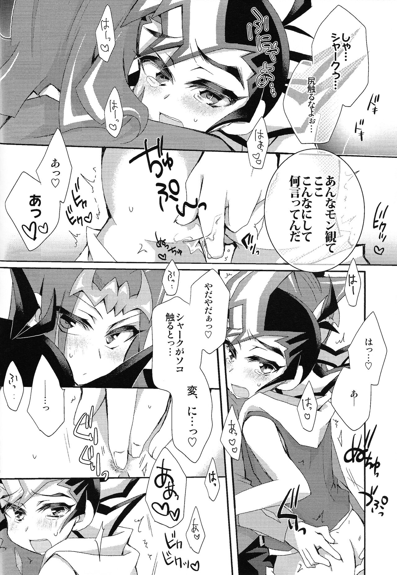 Yuma IN SEASON! - Page 9