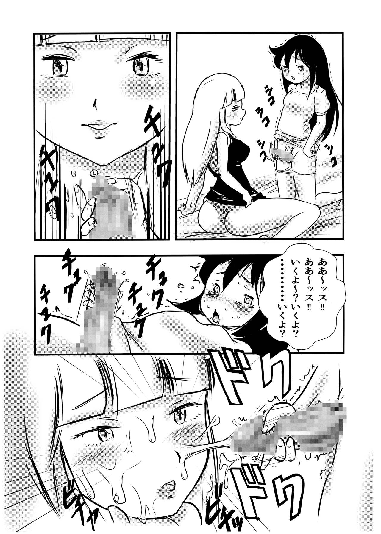 Koakuma DOKUDOKU Monsutaa - Page 10