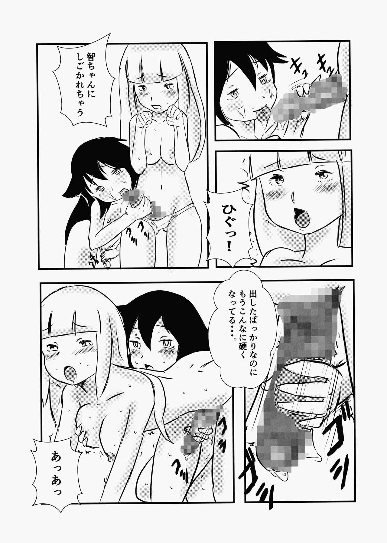 Koakuma DOKUDOKU Monsutaa 2 - Page 12