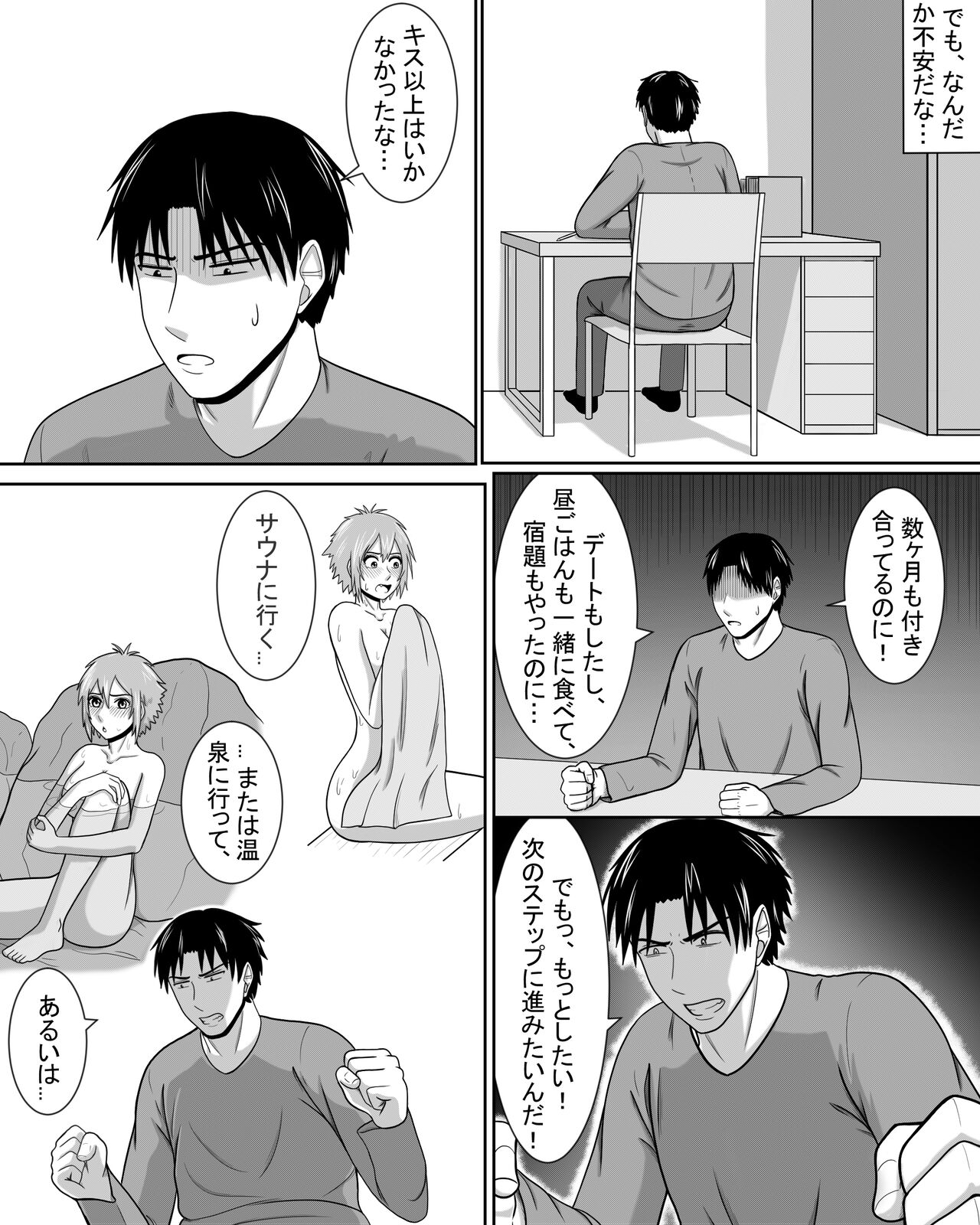 Tomo-chan wa Onnanoko! Ai no asekkaki sumo! - Page 4