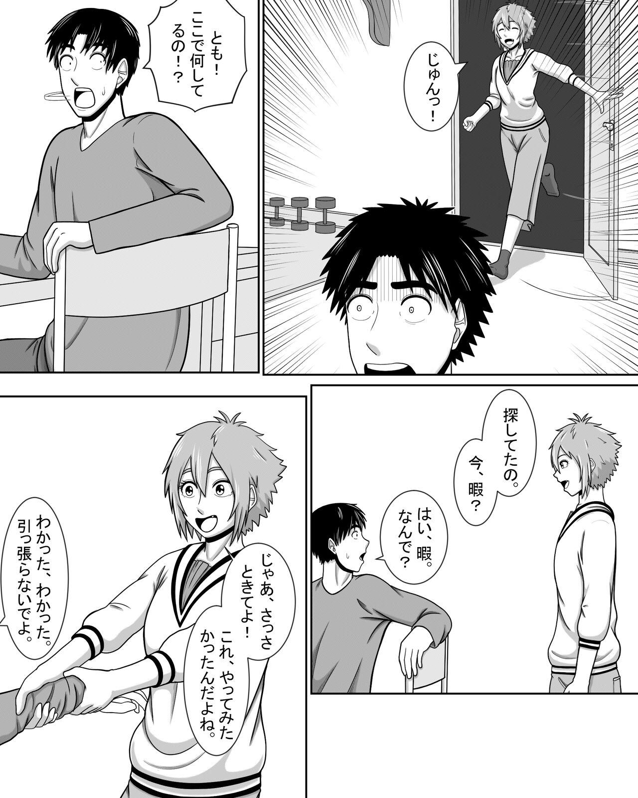 Tomo-chan wa Onnanoko! Ai no asekkaki sumo! - Page 5
