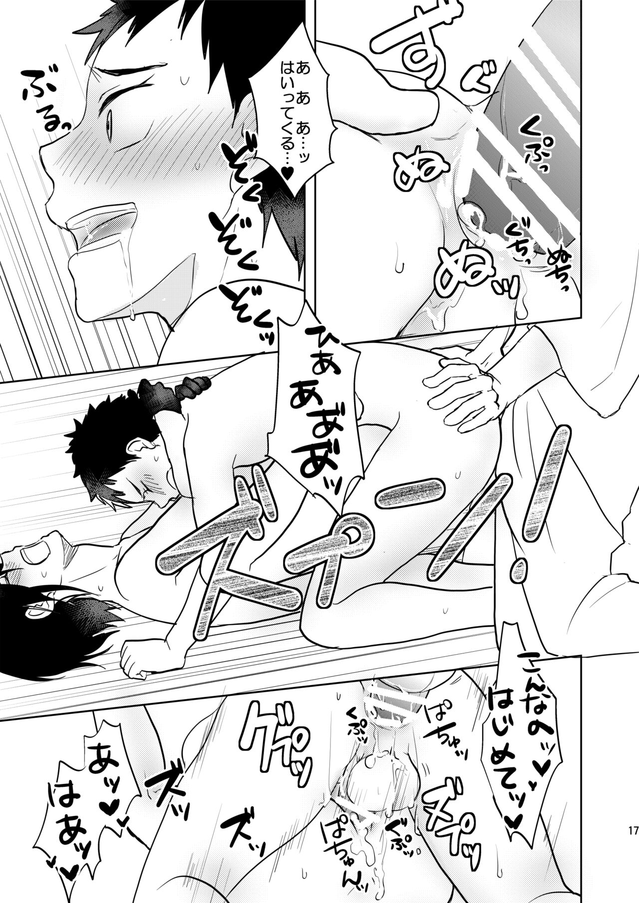 Rankou Chuui - Page 16