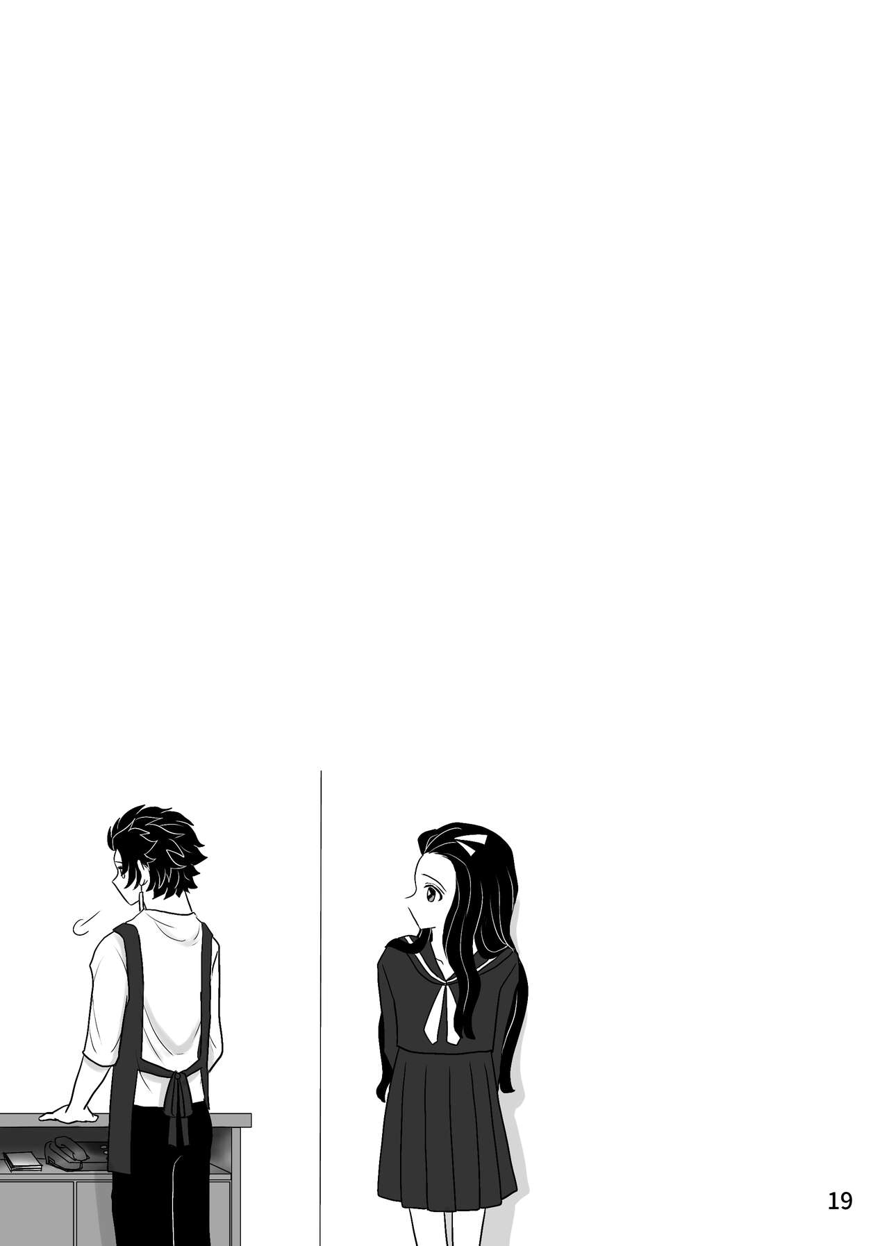 Kono Gekijou o Shirazu ni - Page 19