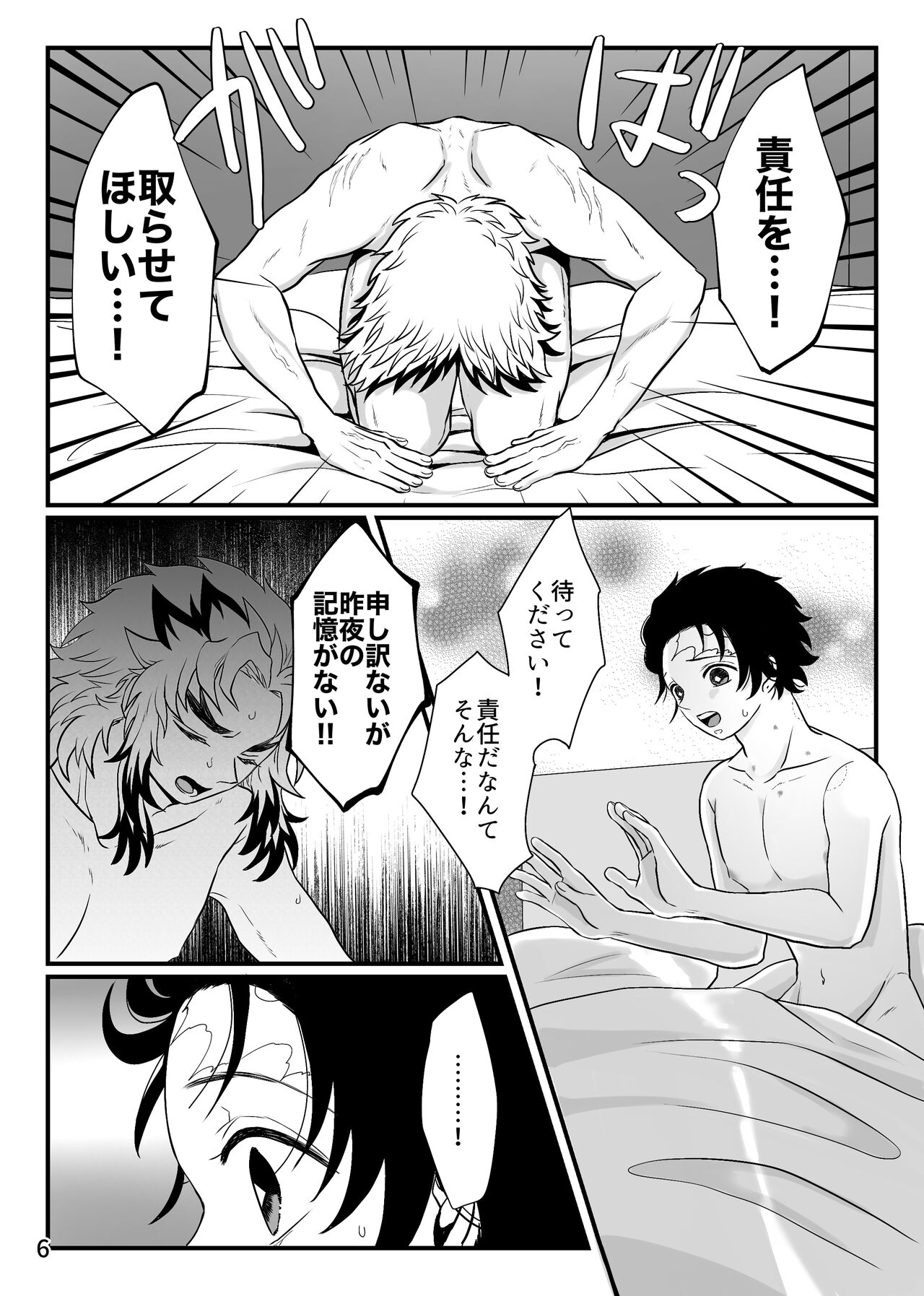 Sensei, Ore Mou Shounen ja Nai Desu - Page 6