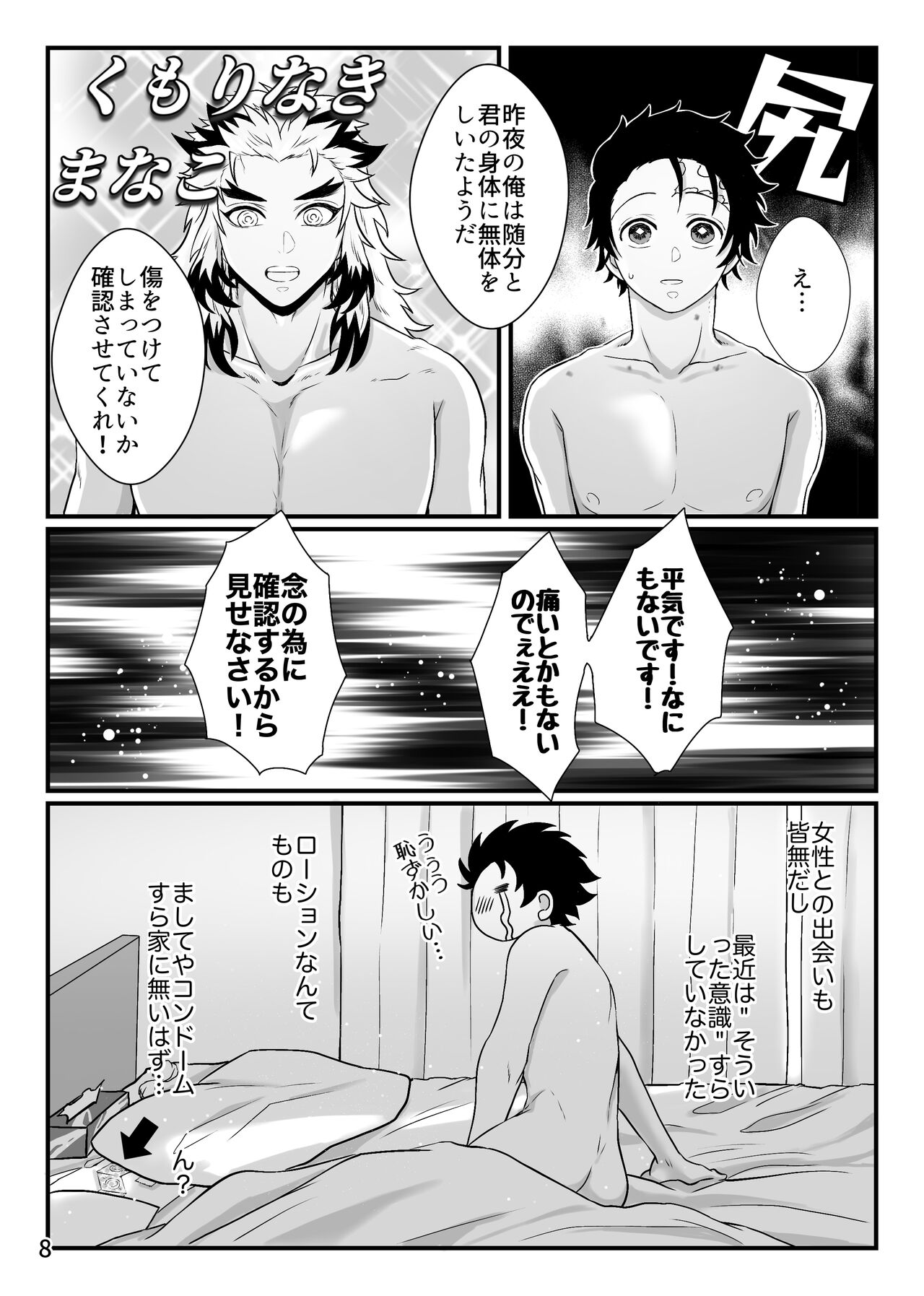 Preview page 8