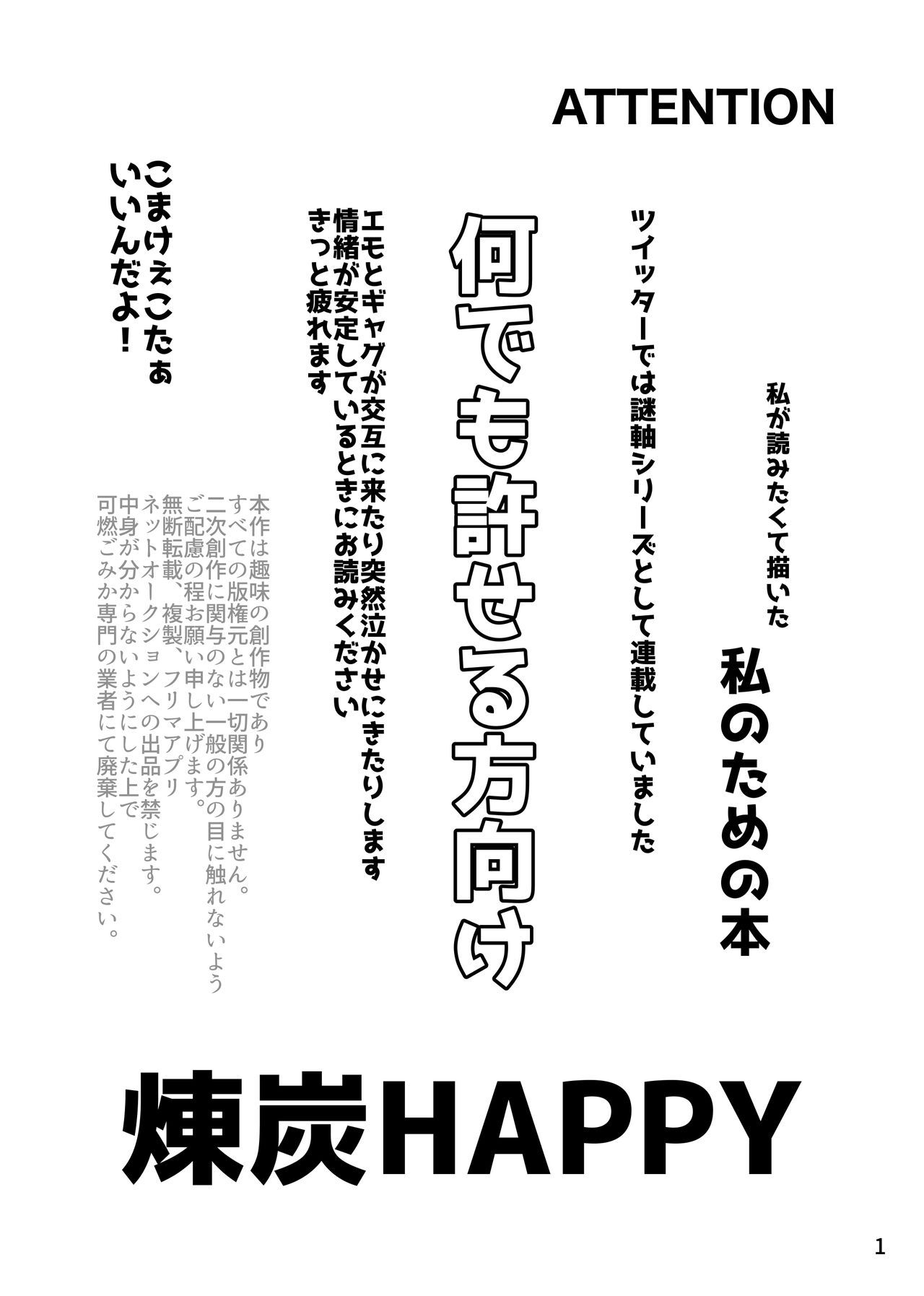 Tsuyobi ga Sugiru zo, Shounen! - Page 2