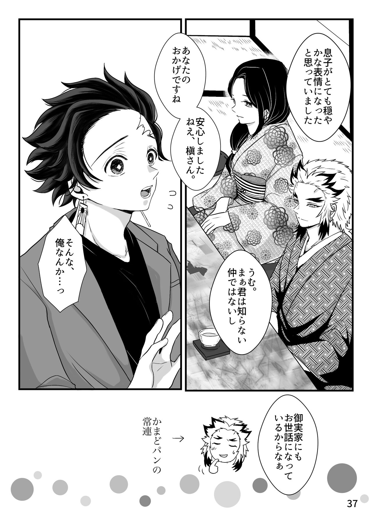 Tsuyobi ga Sugiru zo, Shounen! - Page 38