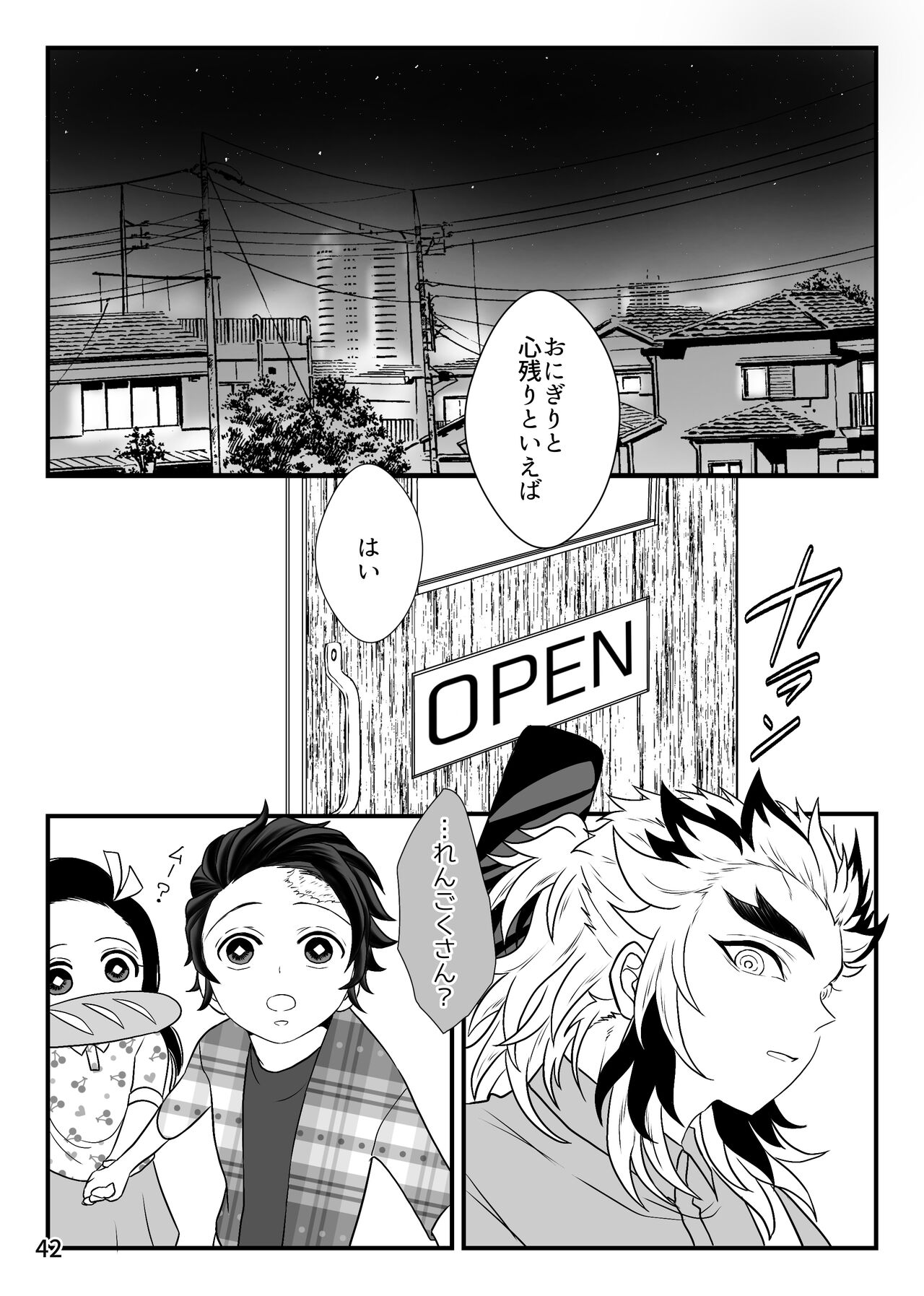 Tsuyobi ga Sugiru zo, Shounen! - Page 43