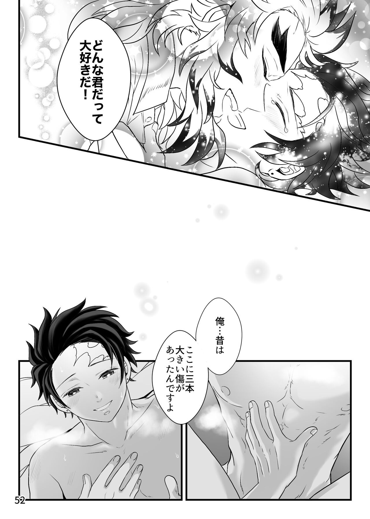 Tsuyobi ga Sugiru zo, Shounen! - Page 52