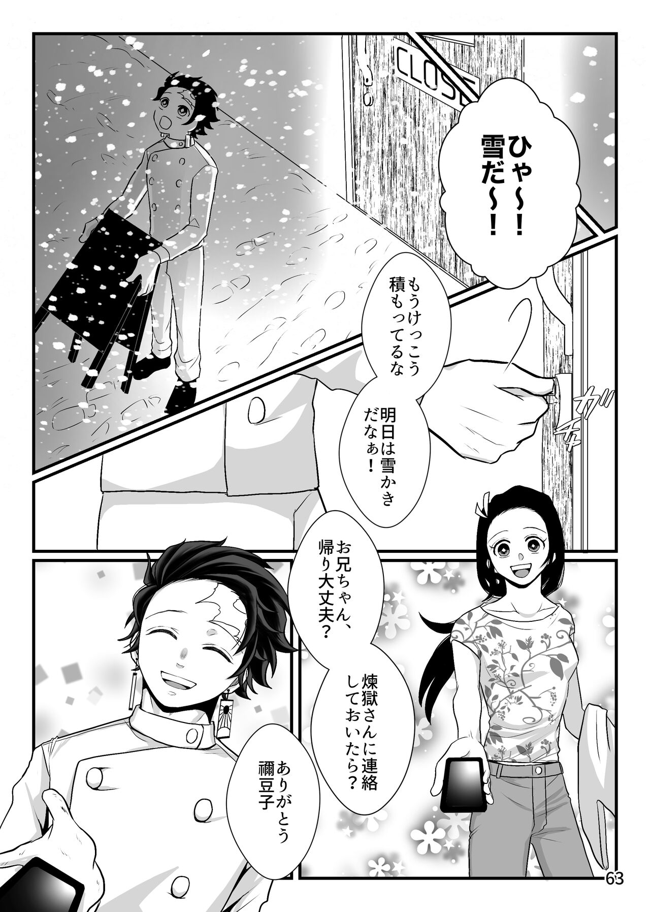 Tsuyobi ga Sugiru zo, Shounen! - Page 63
