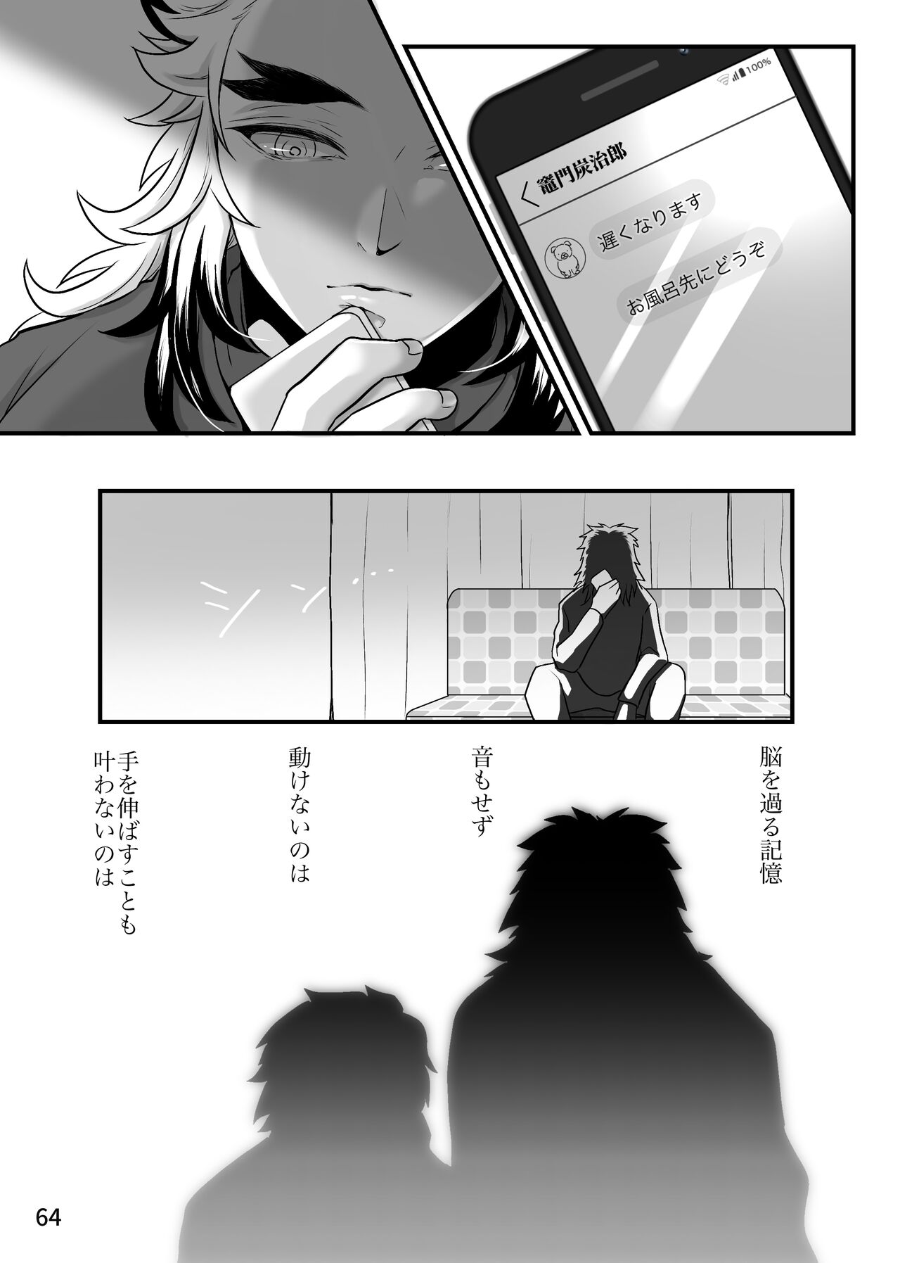 Tsuyobi ga Sugiru zo, Shounen! - Page 64