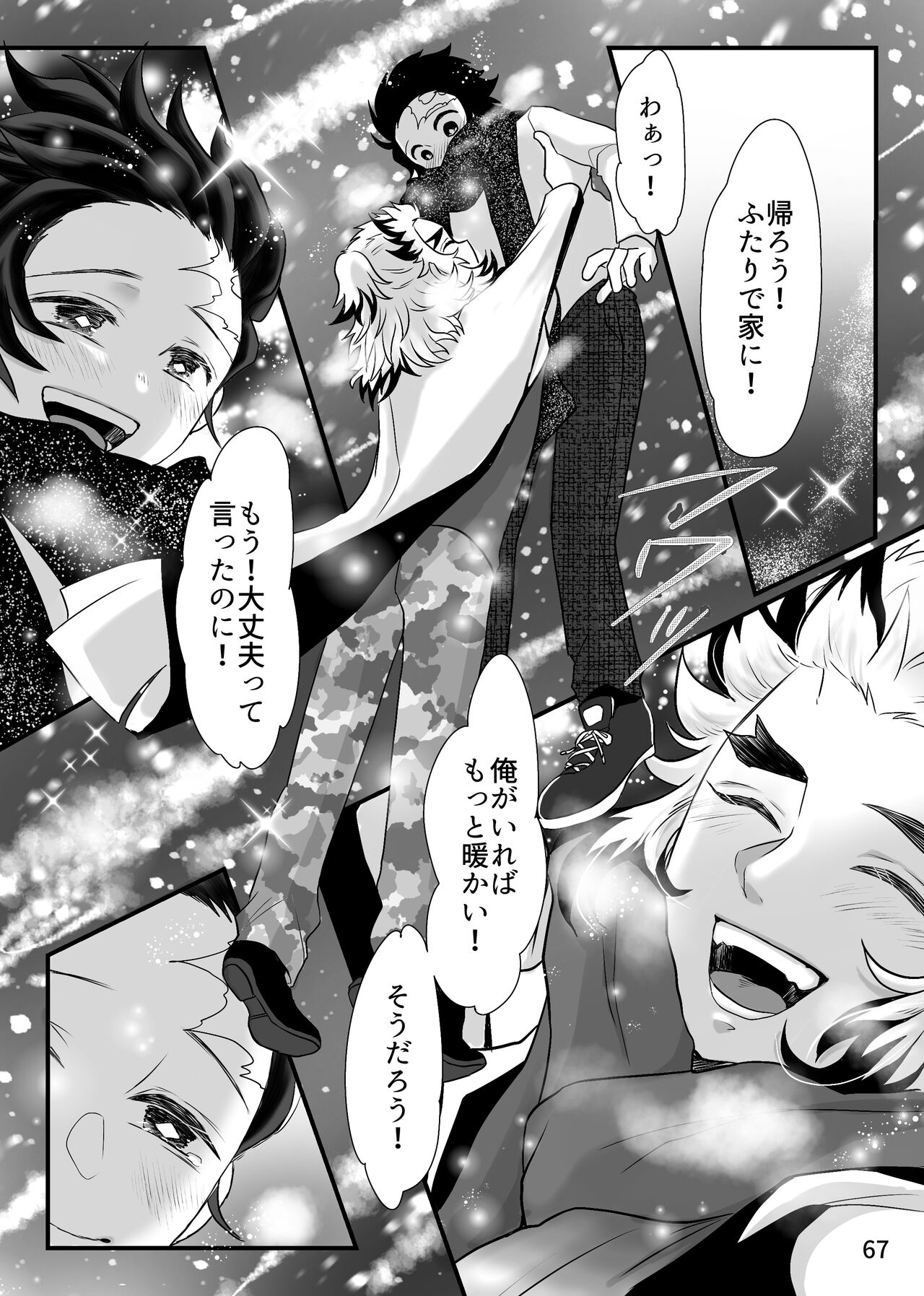 Tsuyobi ga Sugiru zo, Shounen! - Page 67