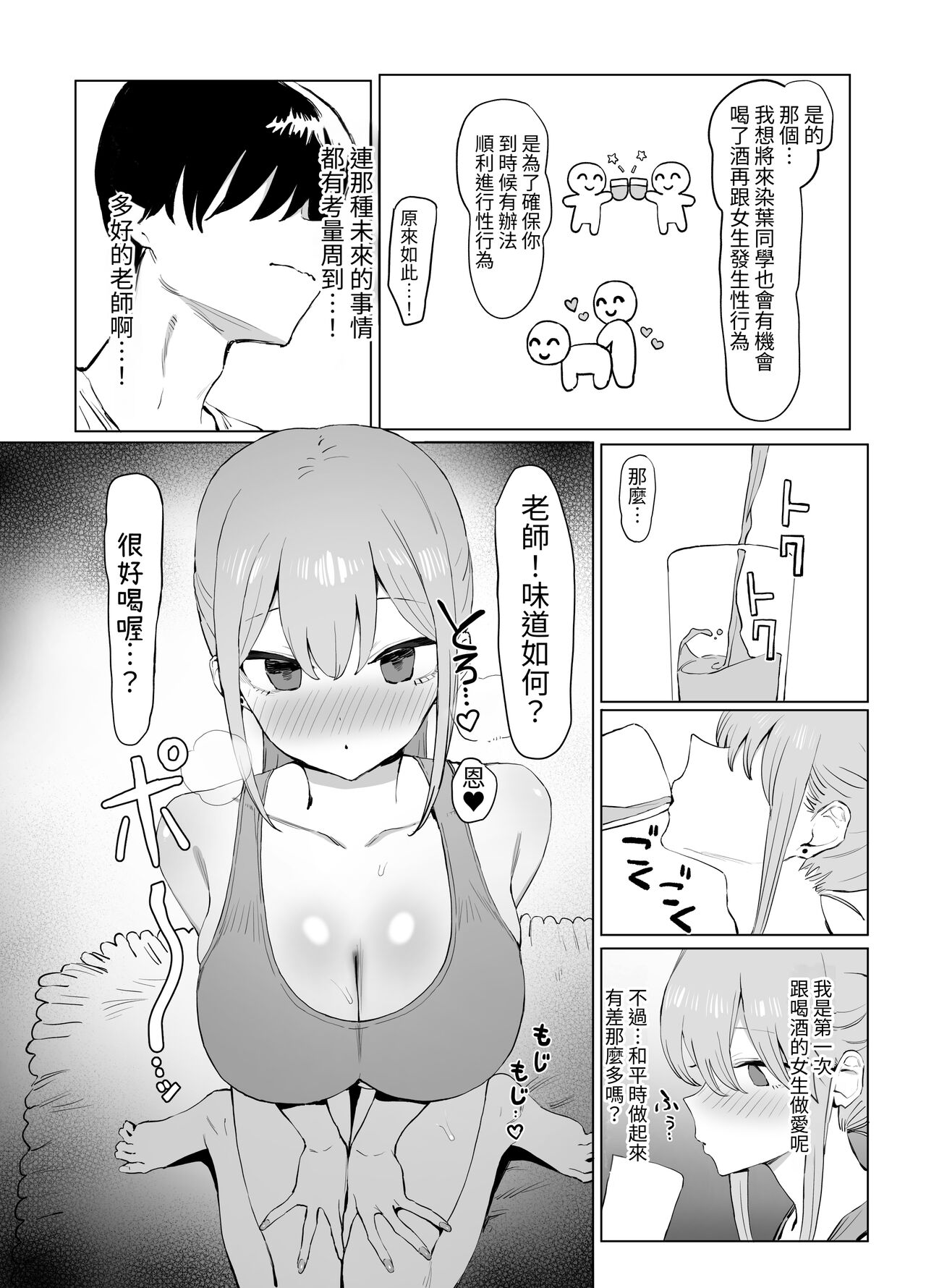 Seikoui Jisshuu 2 - Page 110