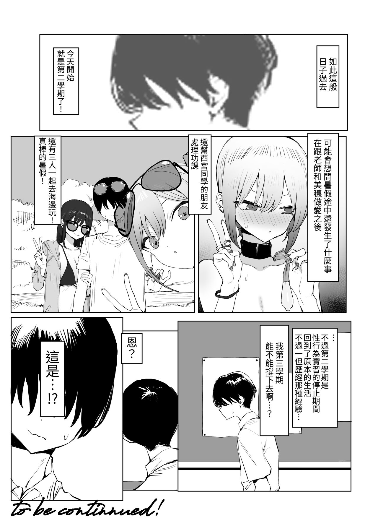 Seikoui Jisshuu 2 - Page 126