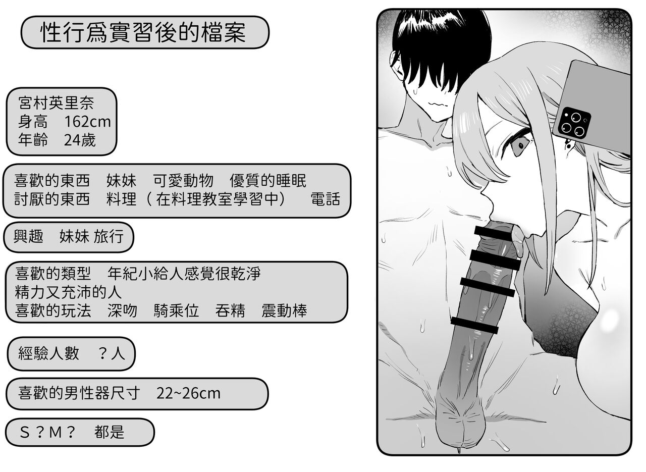 Seikoui Jisshuu 2 - Page 132