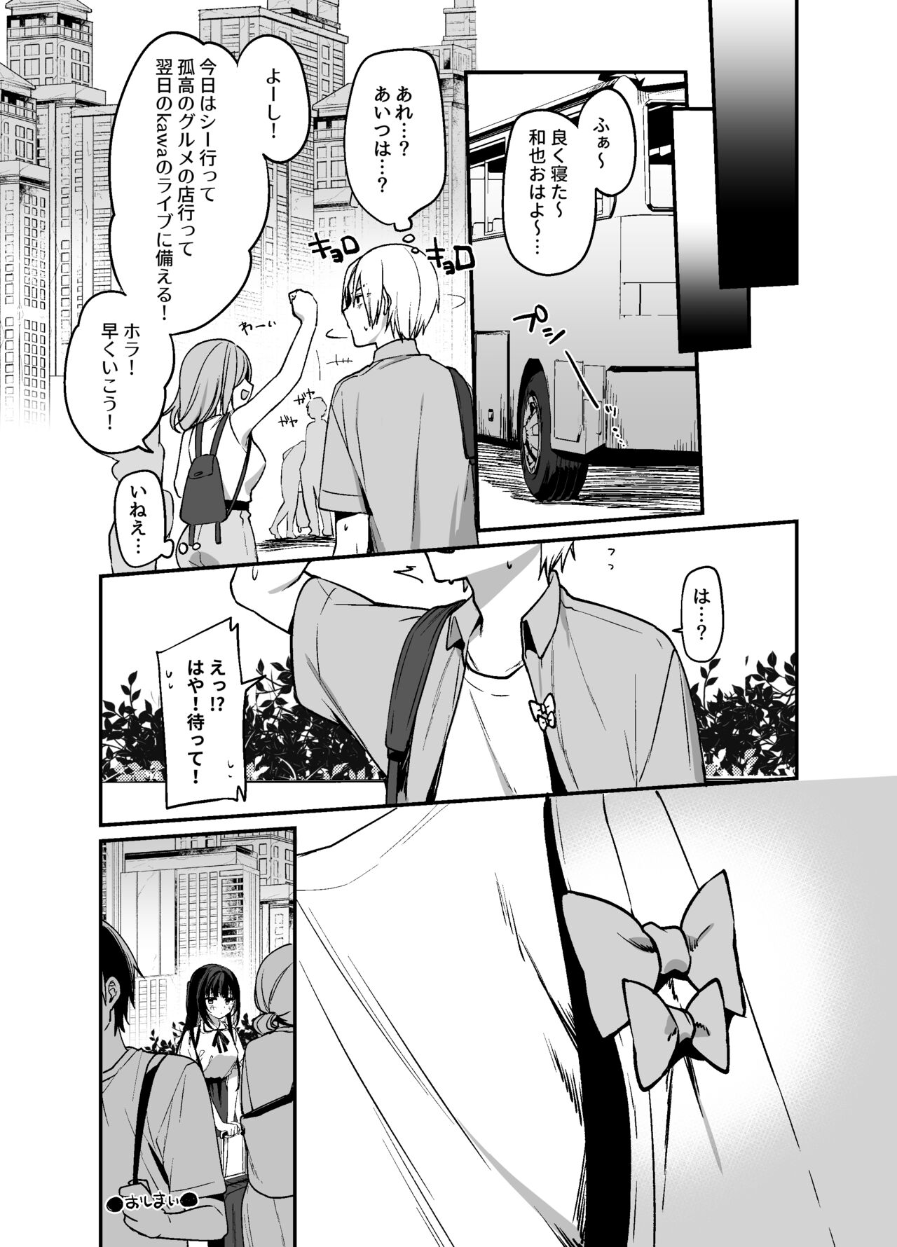 Secret Liner SR2-bin - Page 35
