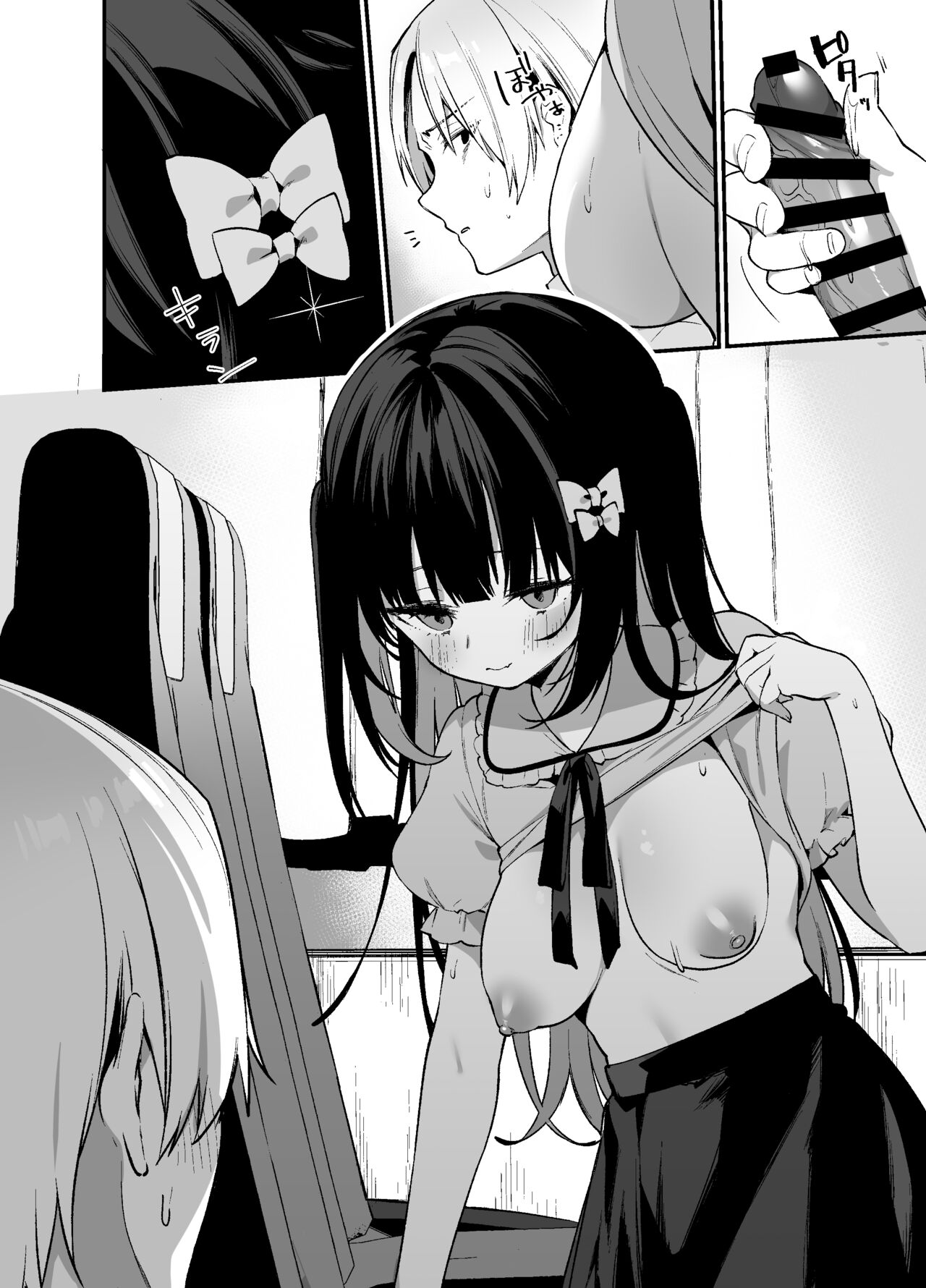 Secret Liner SR2-bin - Page 7